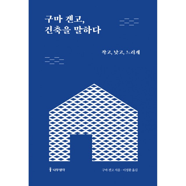 구마네 이미지