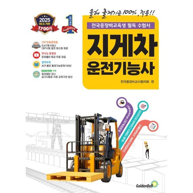 예스지게차 이미지