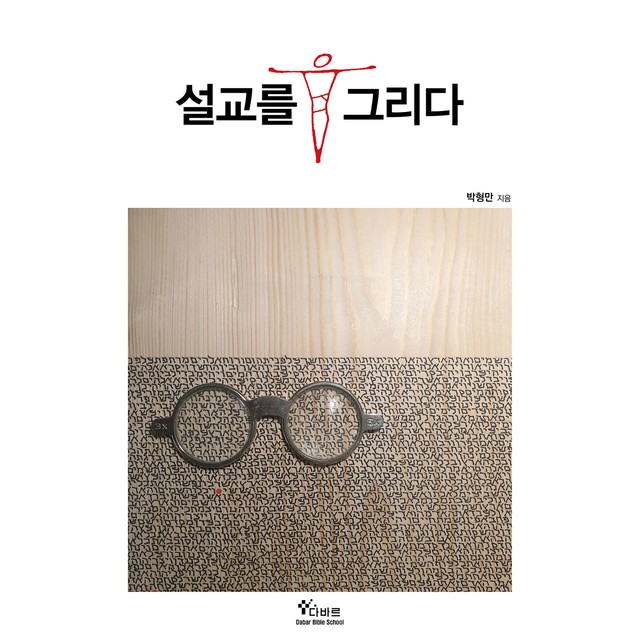 다바르 이미지