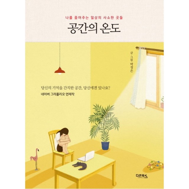 다온공간 이미지