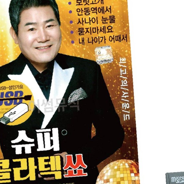 진성슈퍼 이미지