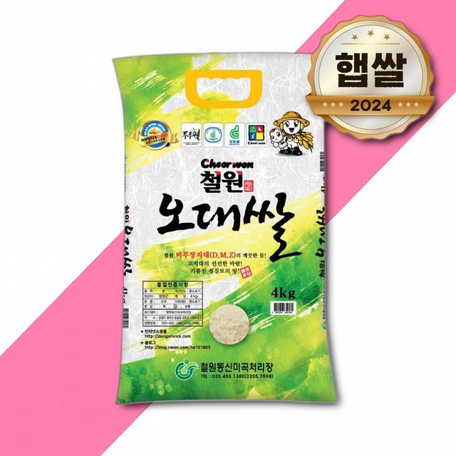 동신미곡 이미지
