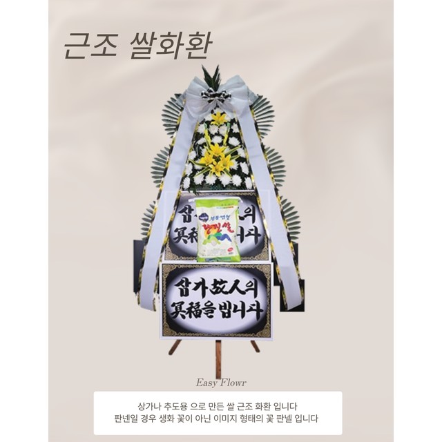 이지플라워 이미지