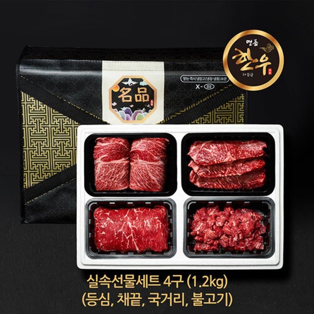 골드한우 이미지