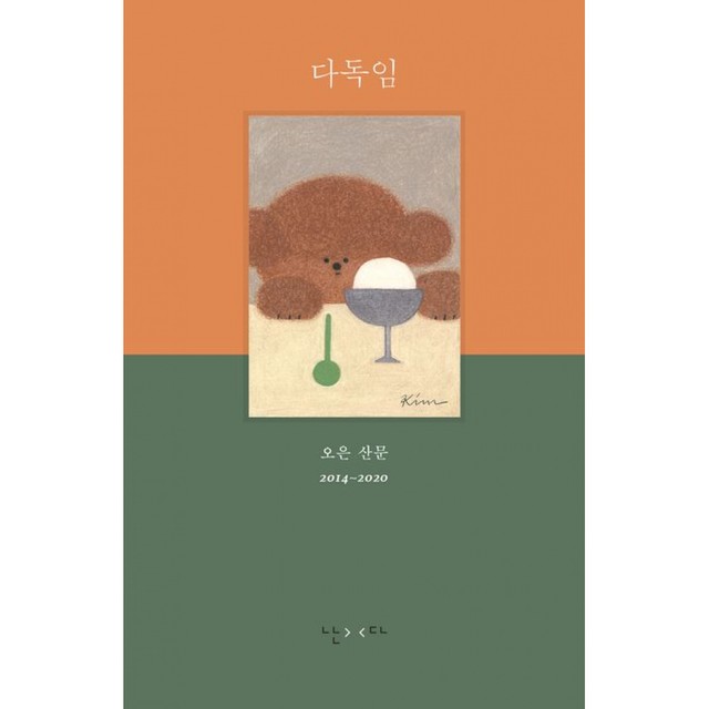 다독임 이미지