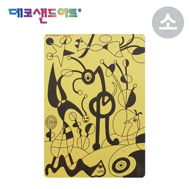 명화샌드 이미지