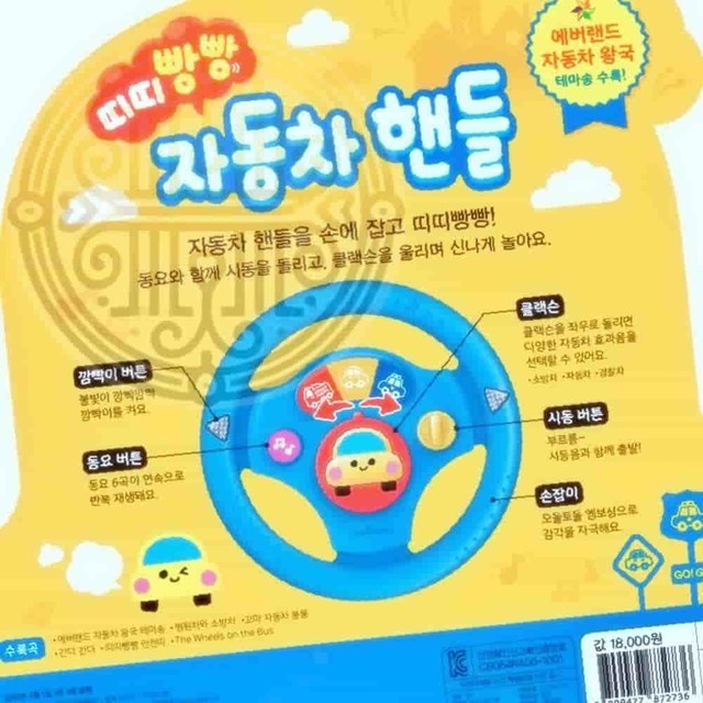 띠띠빵빵 이미지