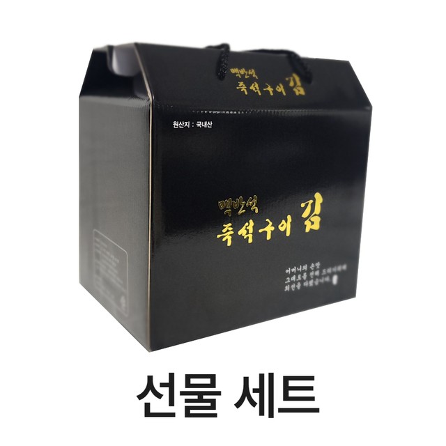 맥반석 김 이미지
