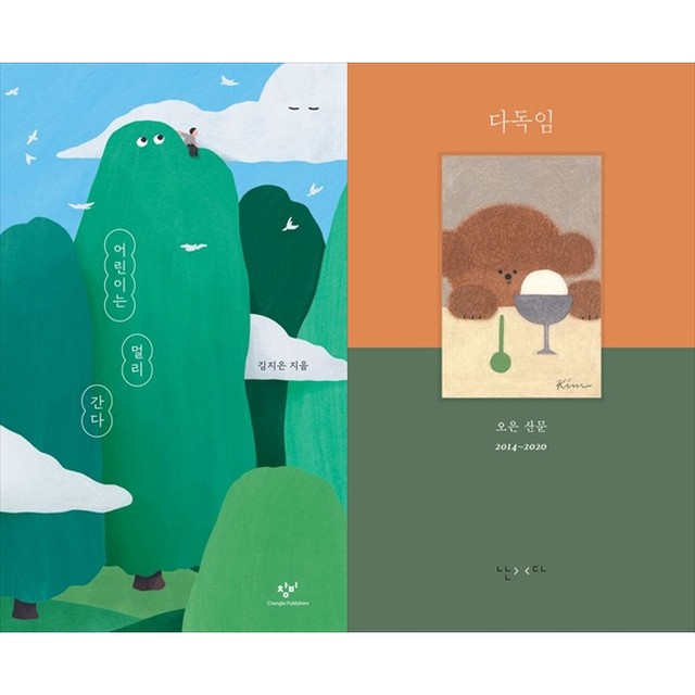 다독임 이미지