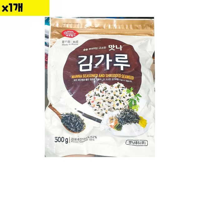 맛나 이미지