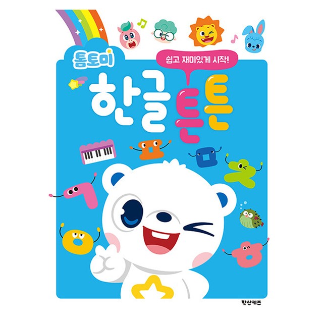 튼튼키즈어린이집 이미지