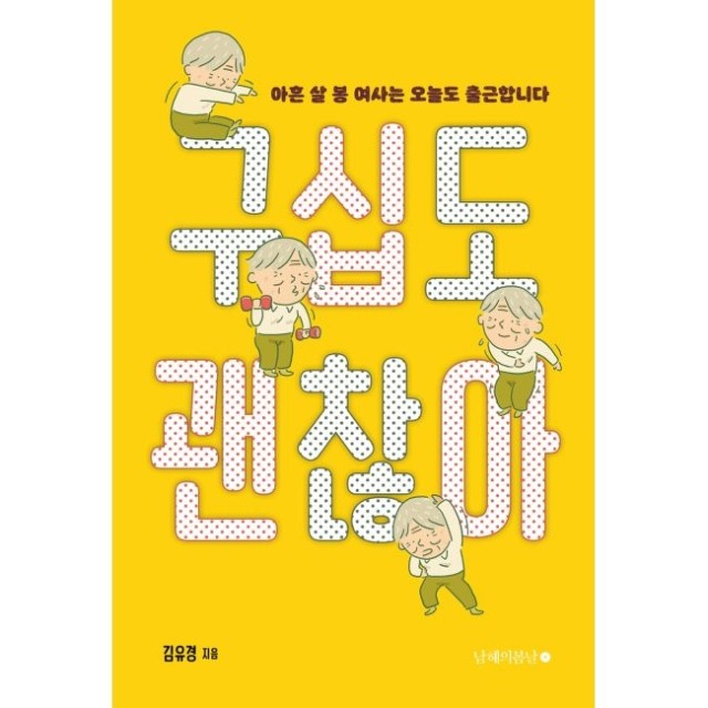 구십도 이미지