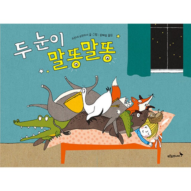 수잔네 이미지