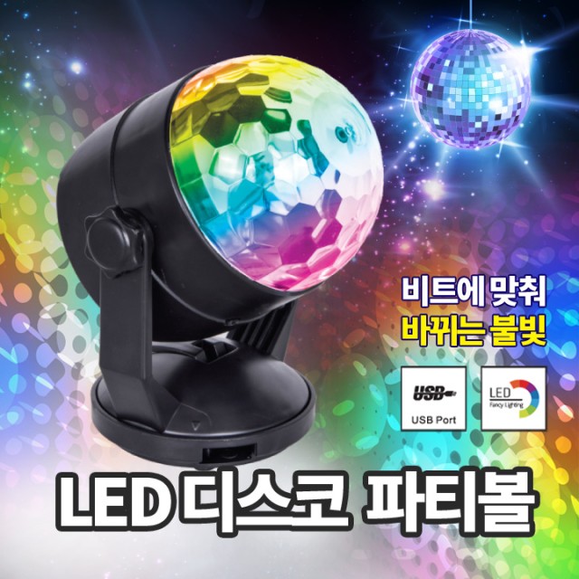 파티노래방 이미지