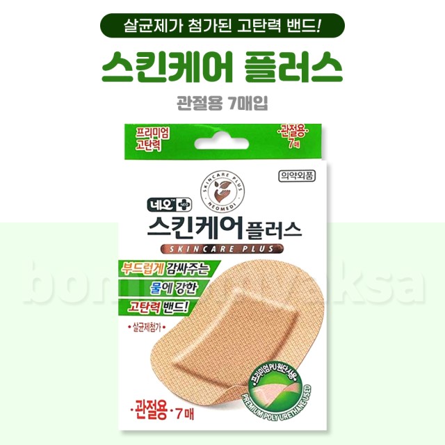 (주)네오스킨 이미지