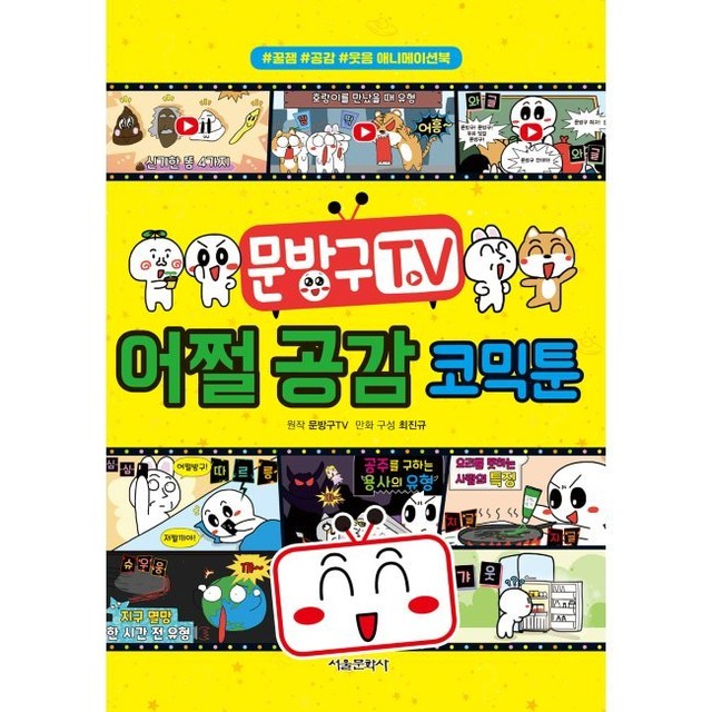 꿀잼문방구 이미지