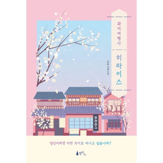 예스여행사 이미지