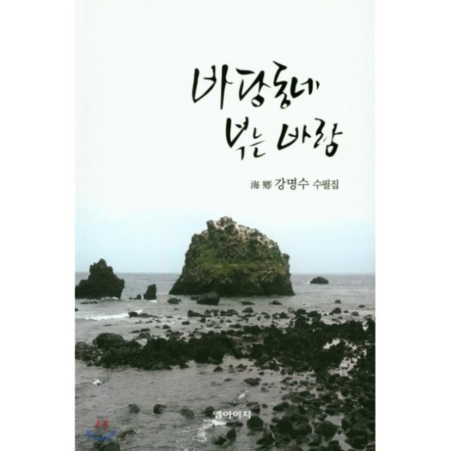 바당동네 이미지