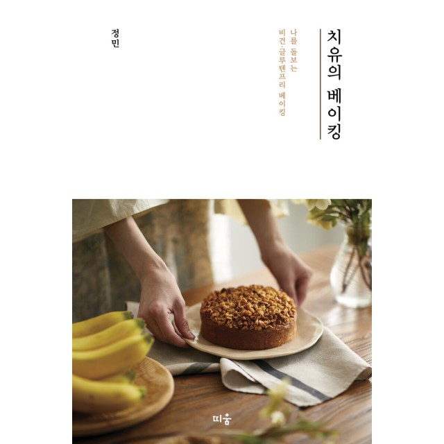 정민베이킹 이미지