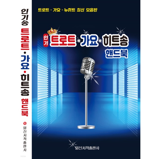 일신서적 이미지