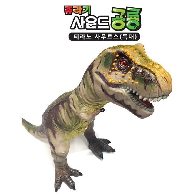 공룡사운드 이미지