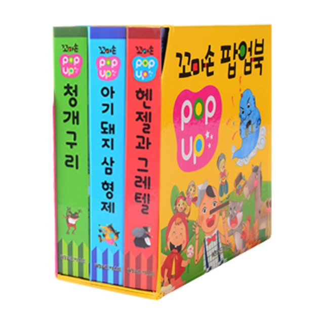 꼬마3형제 이미지