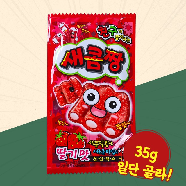 딸기문방구 이미지