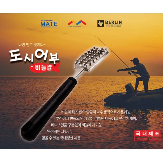 어부몰 이미지