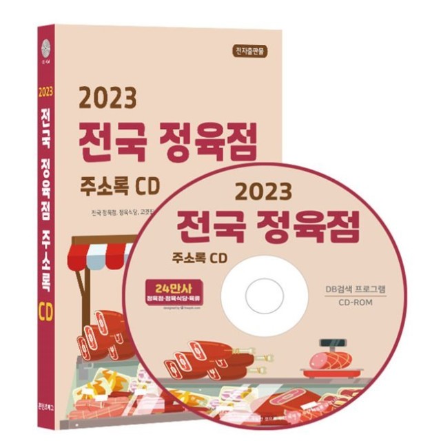 예스정육점 이미지