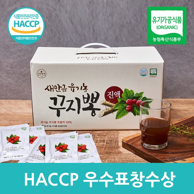 새만금유기농꾸지뽕 이미지