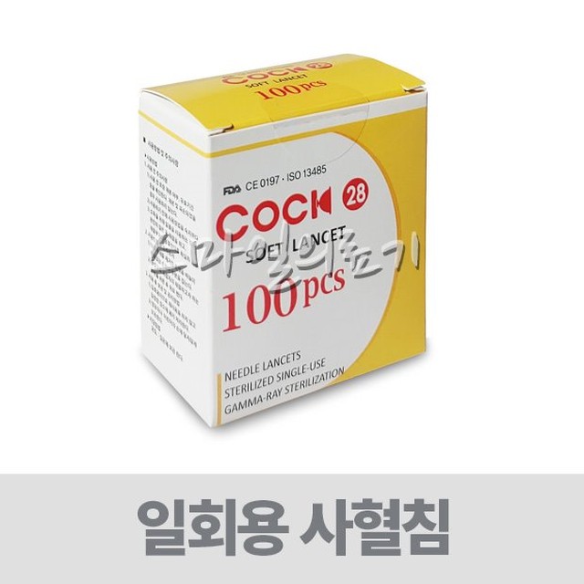 콕(COCK) 이미지
