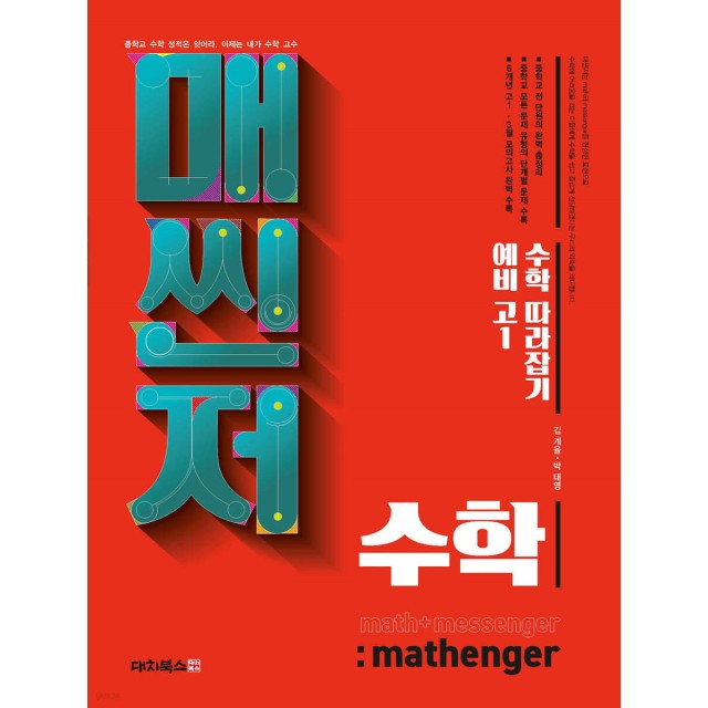 대치북스 이미지