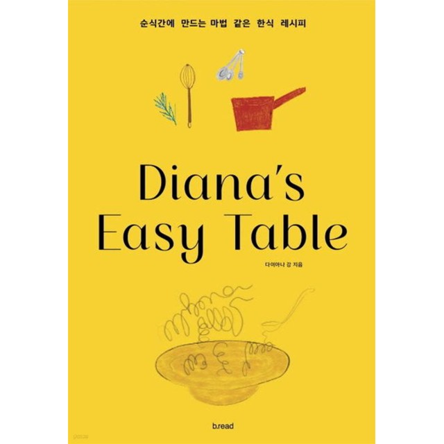 다이아나 이미지