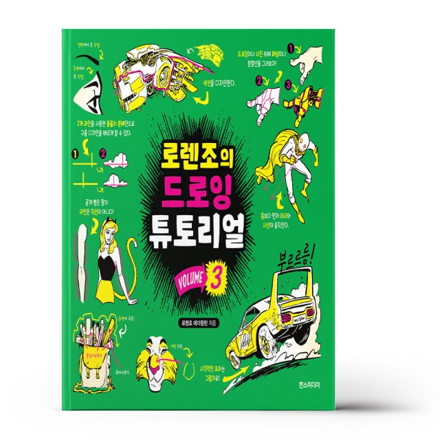 한즈 이미지