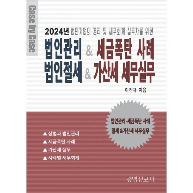 세무법인예스 이미지