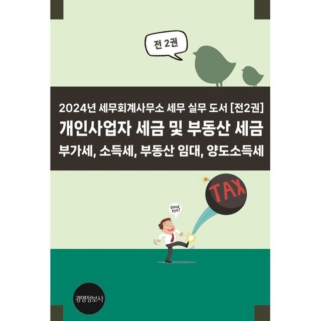 예스세무회계 이미지