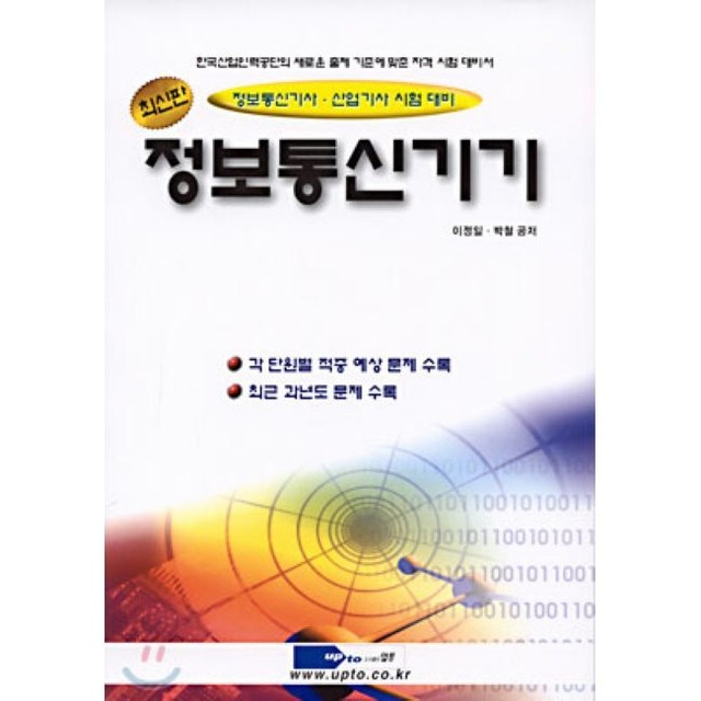 예스정보통신 이미지