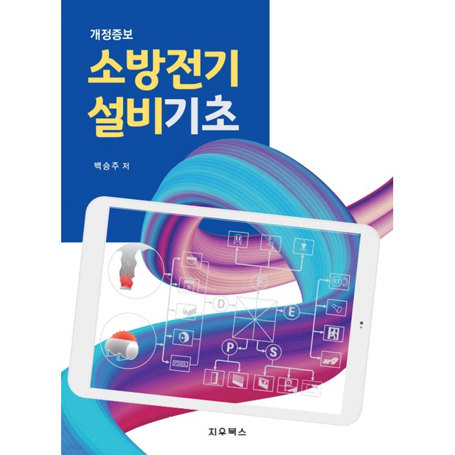 지우소방 이미지
