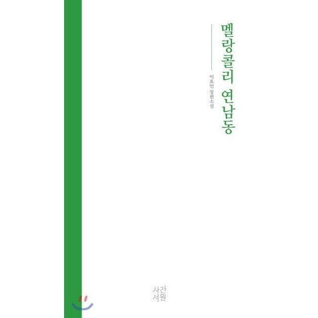 소설 이미지