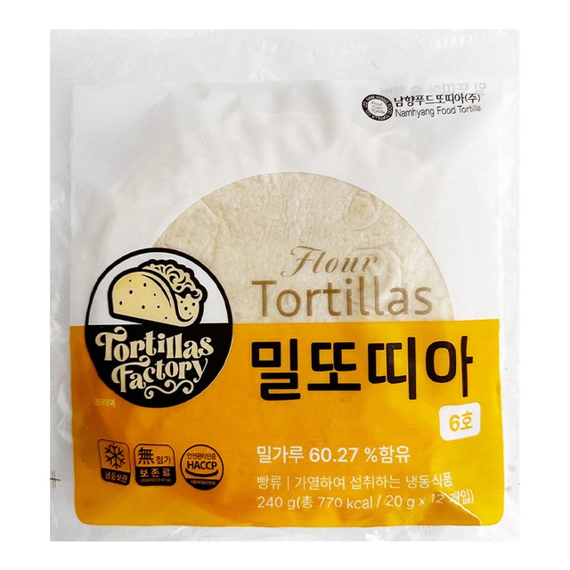 남향푸드또띠아(주) 이미지