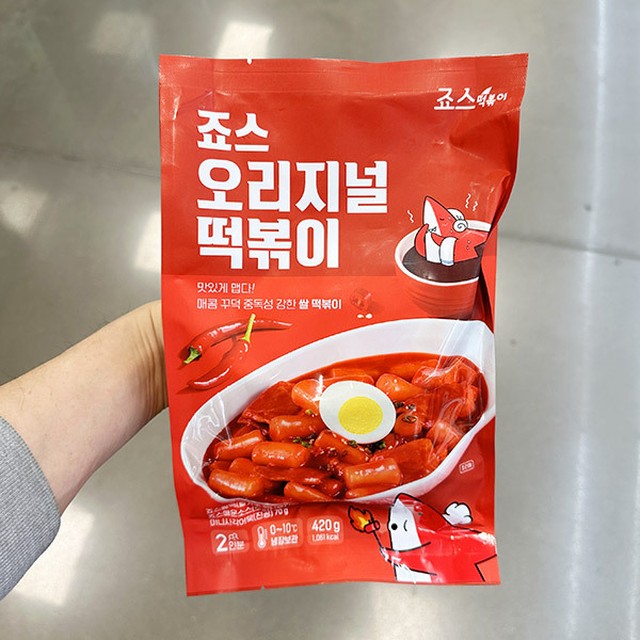 죠스떡뽁이 이미지