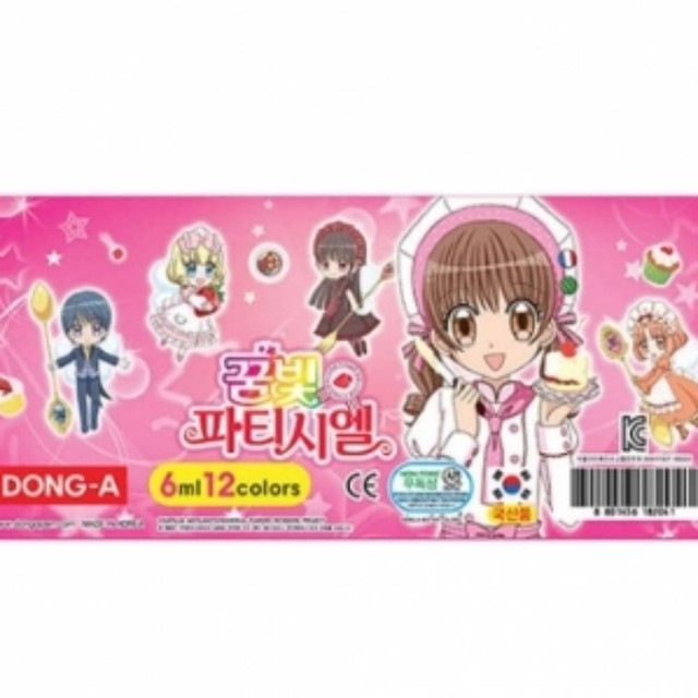 그림물감 이미지