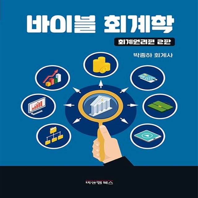 비앤엠 이미지