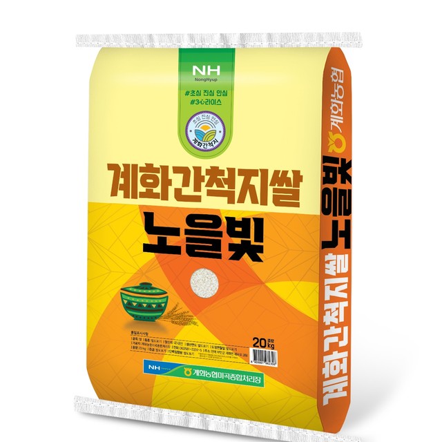 계화농협 이미지
