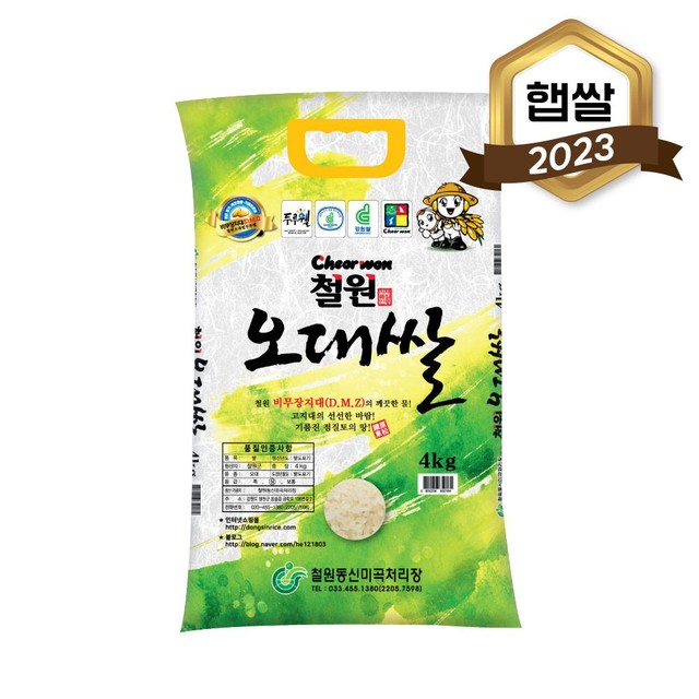 동신미곡 이미지