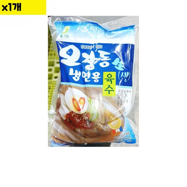 얼음골식품 이미지