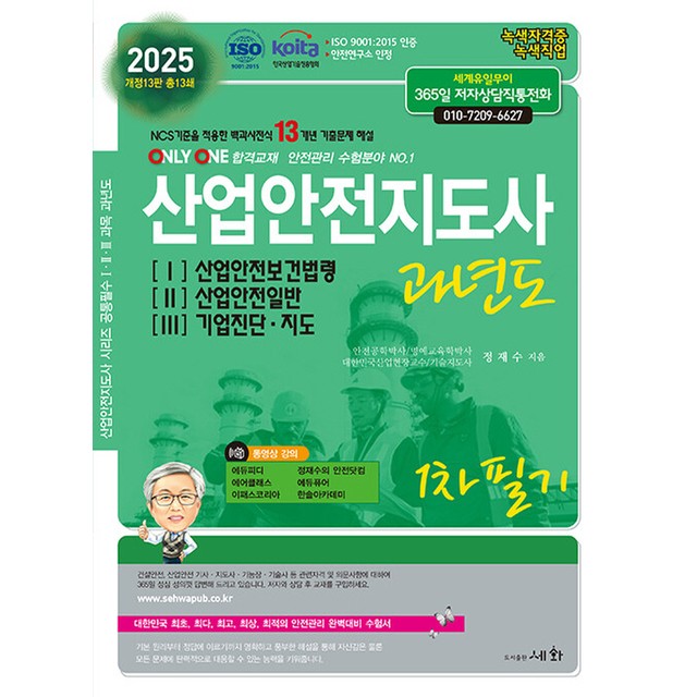 세화산업 이미지