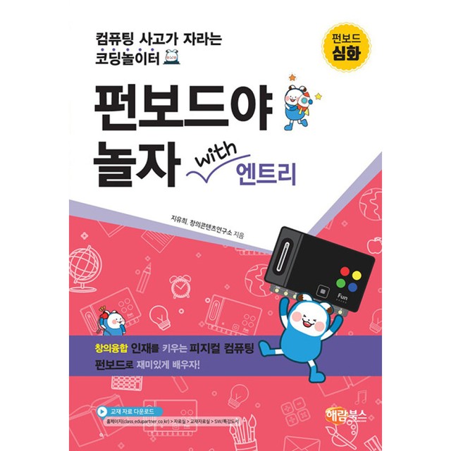 펀북스 이미지