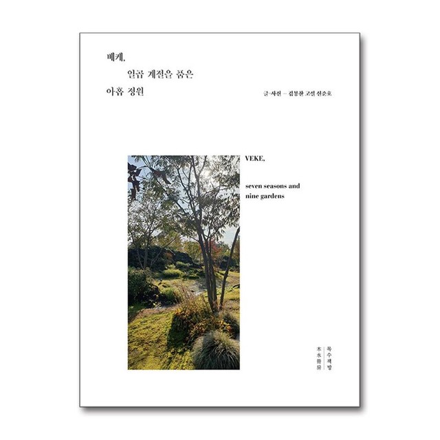목수책방 이미지