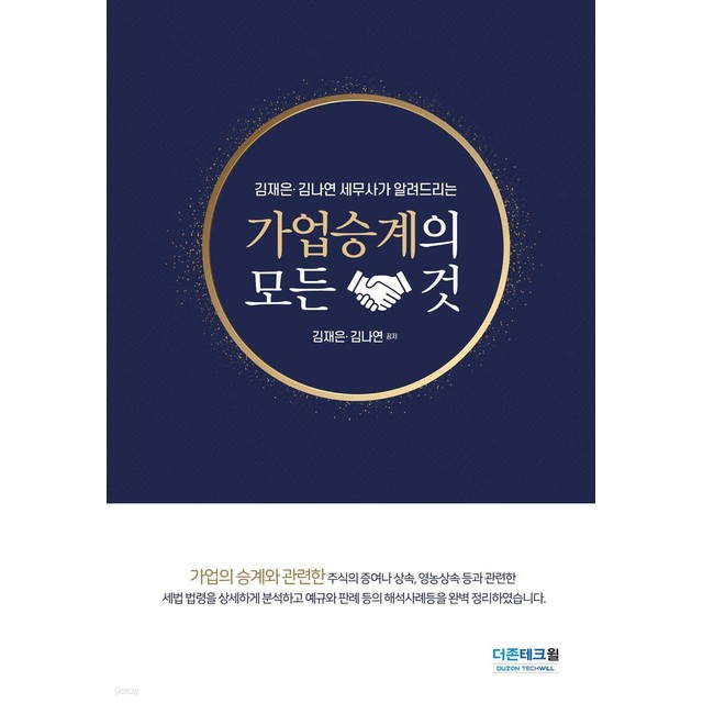 외테크 이미지
